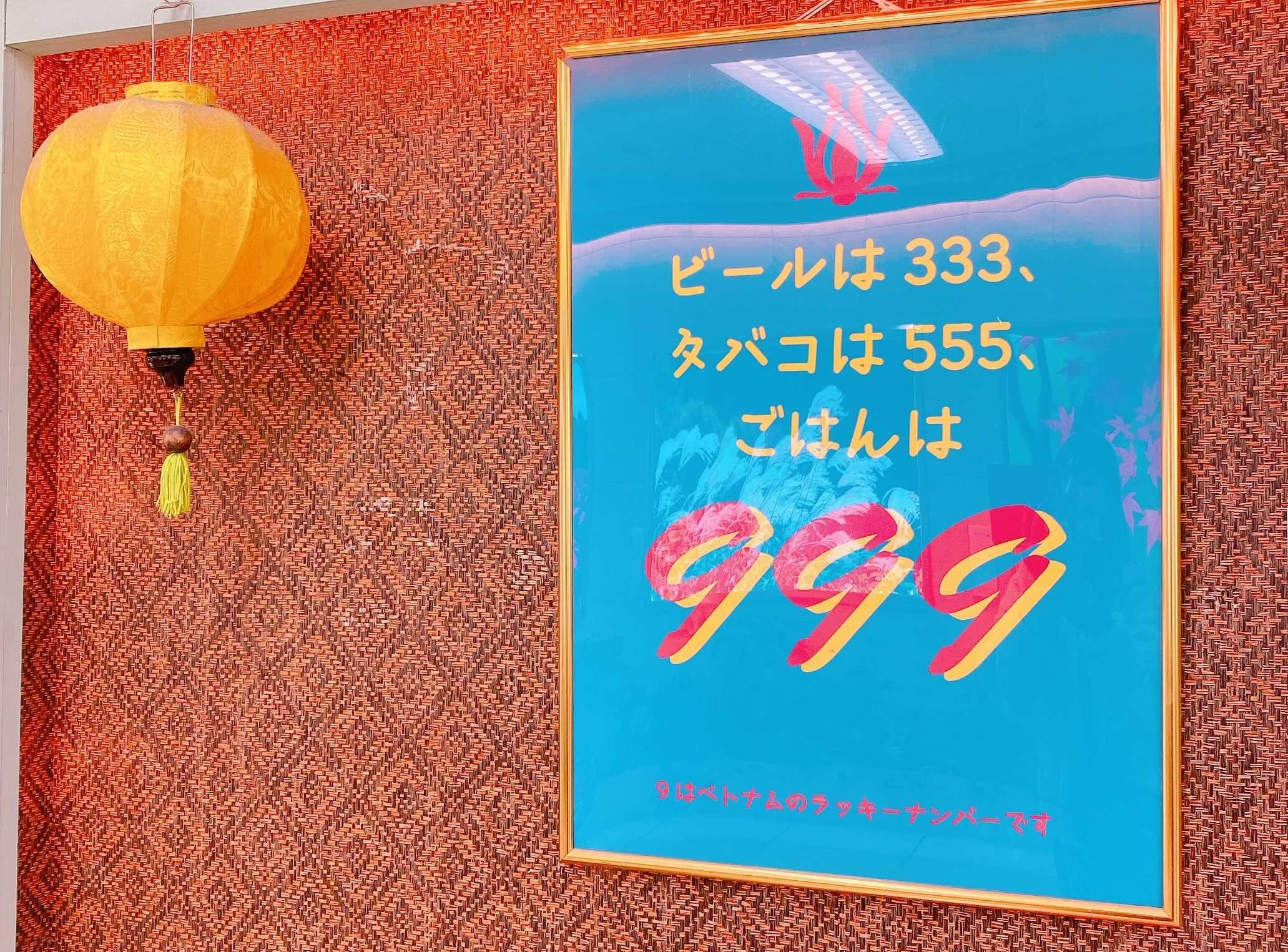 KHANHのベトナムキッチン 銀座999の絵