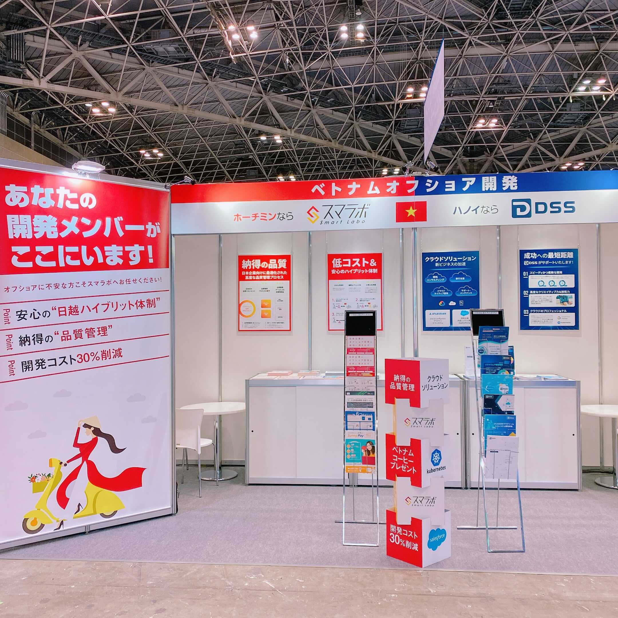 JapanITWeeKでのスマラボブールの様子