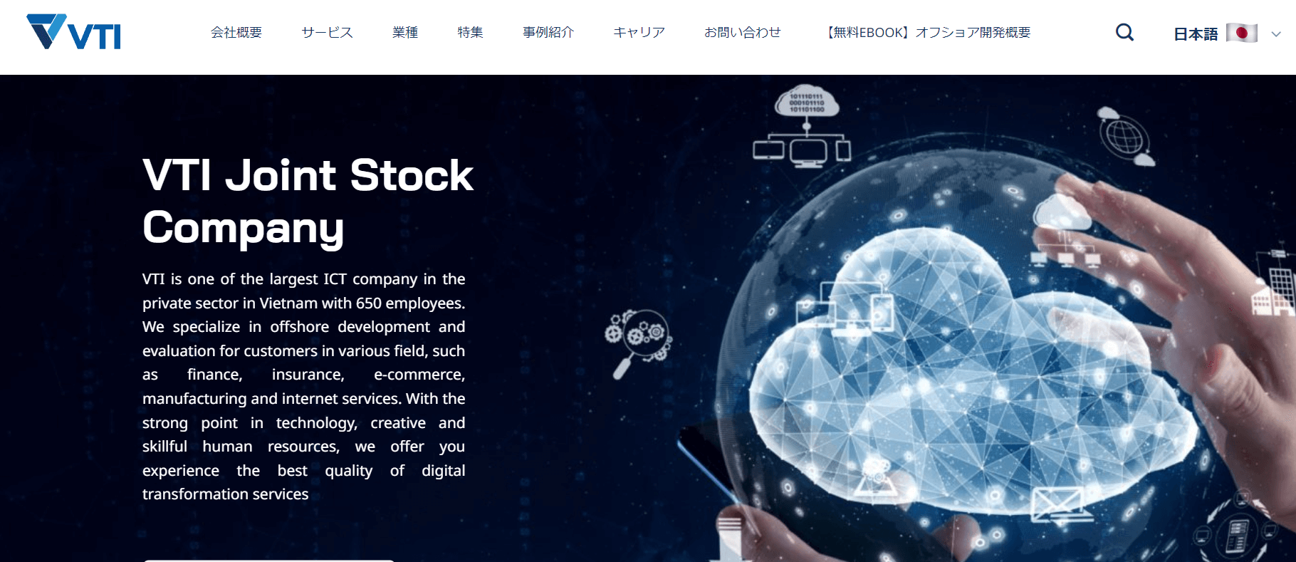 株式会社VTIのTOP画像