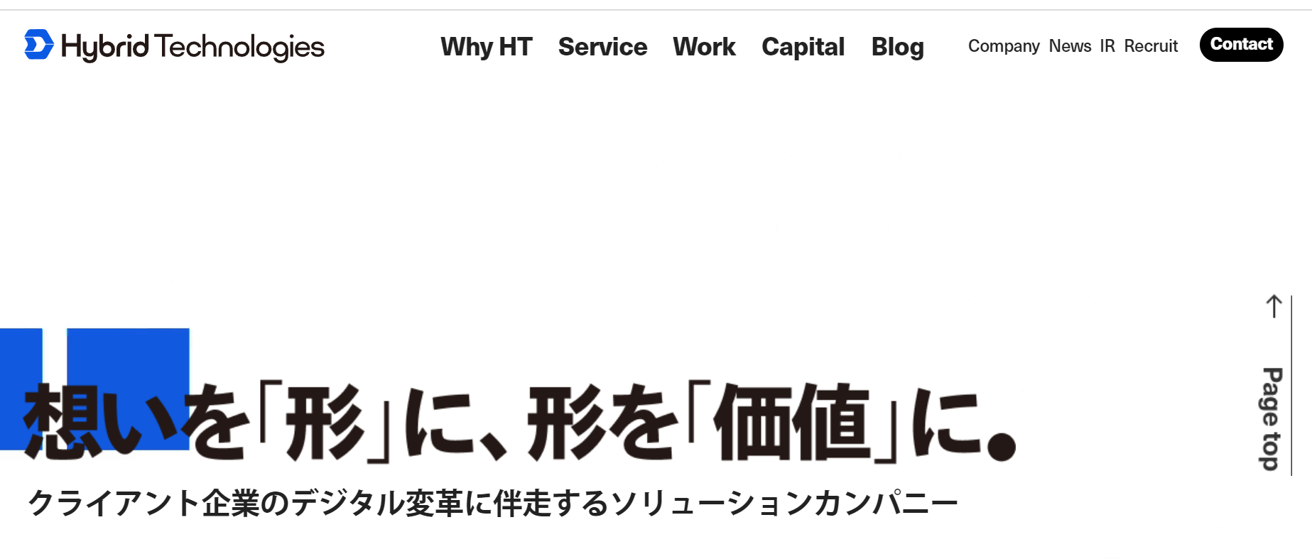 ハイブリットテクノロジーズのTOP画像