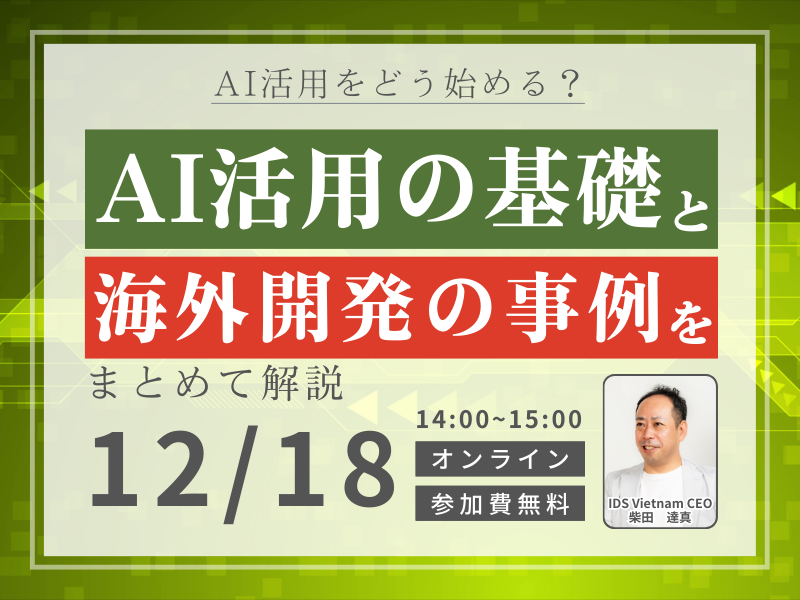 セミナー紹介画像