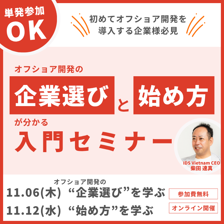 近日開催セミナーのお知らせ
