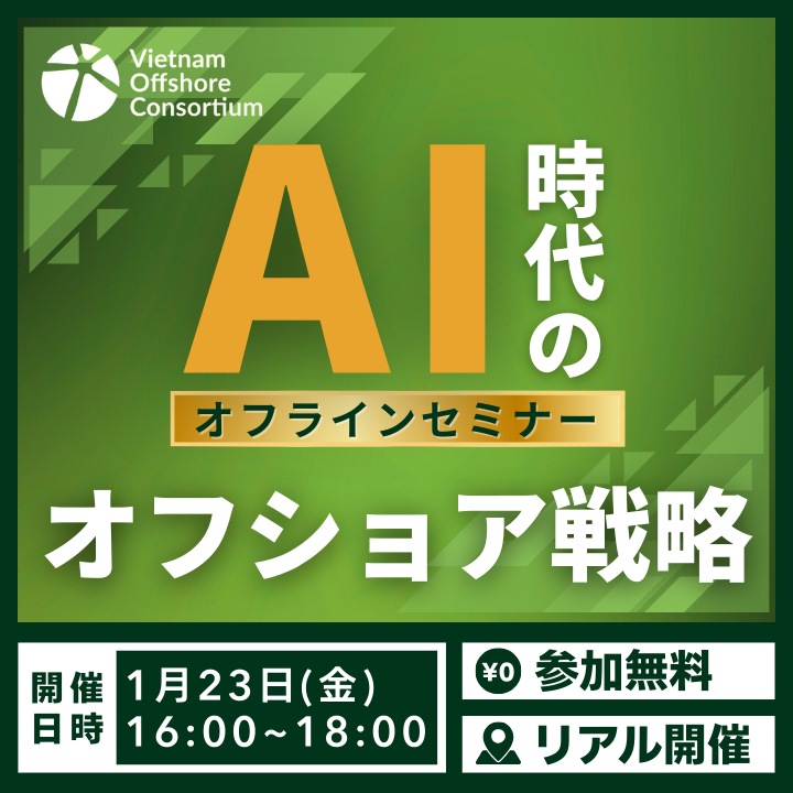 リアル開催セミナーのお知らせ