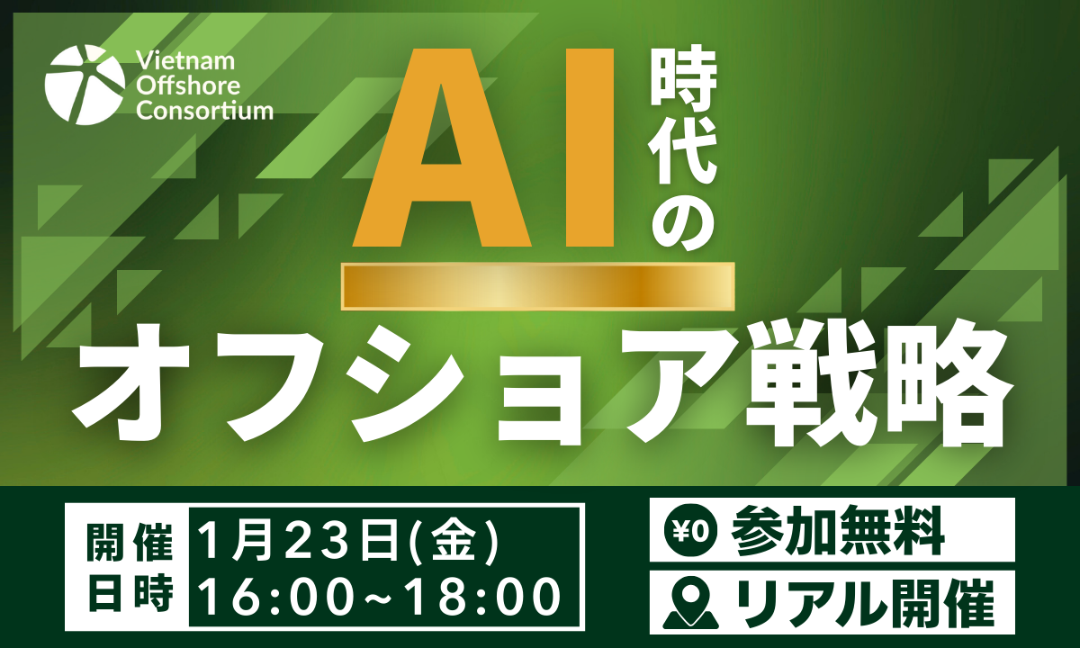 リアル開催セミナー