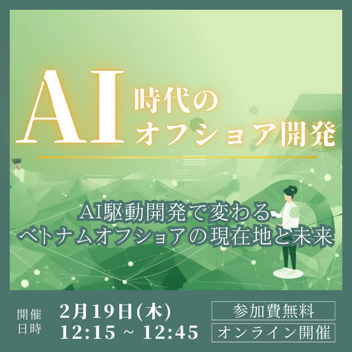 近日開催セミナーのお知らせ