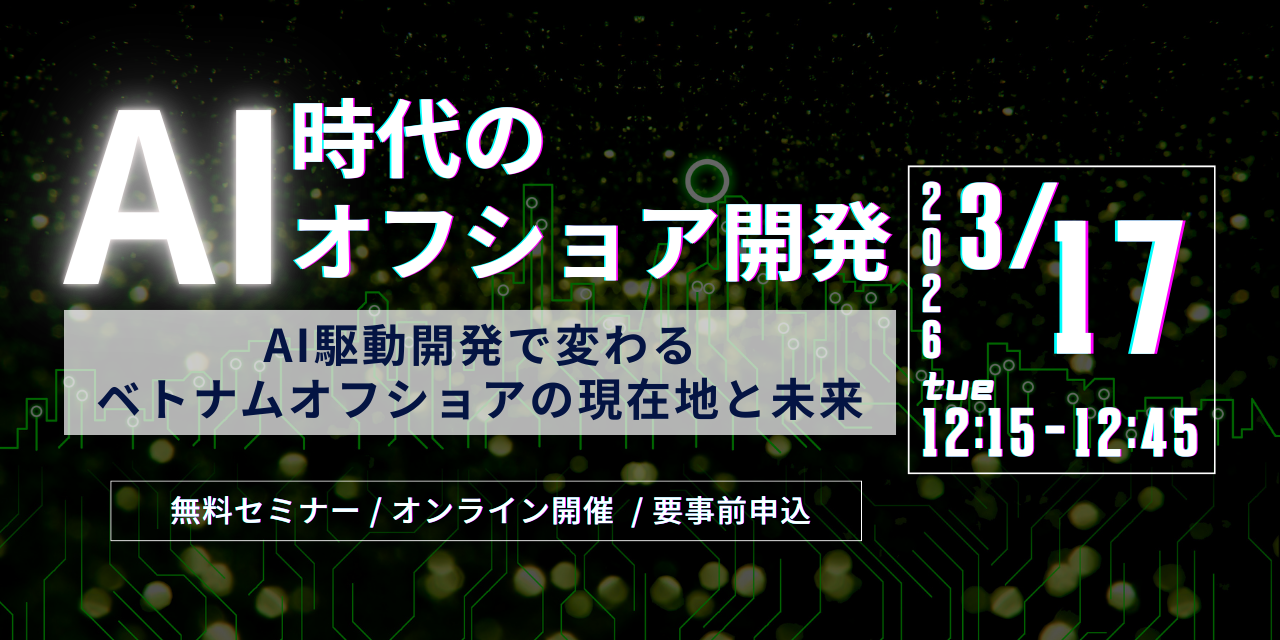 近日開催セミナーのお知らせ