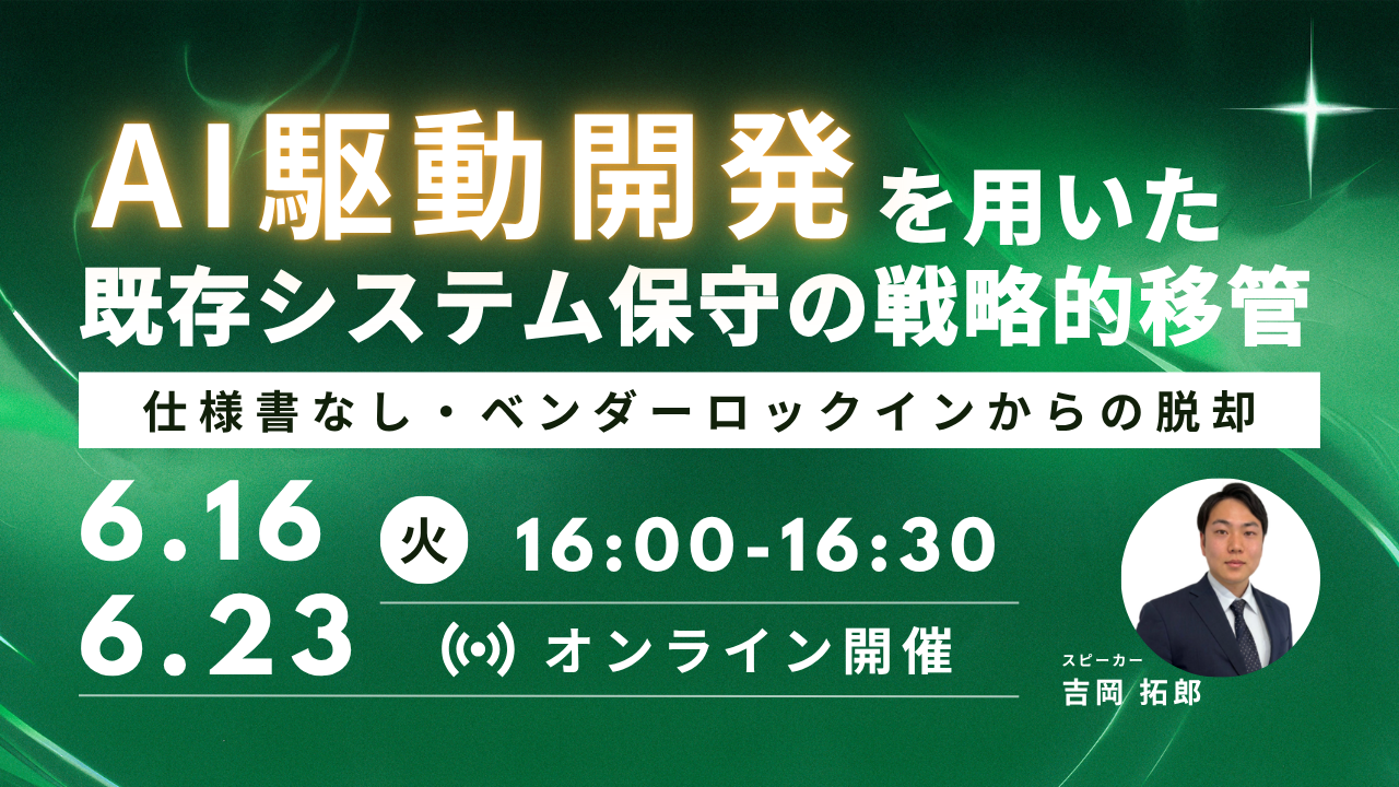 日・越・AIの最適な役割分担セミナー